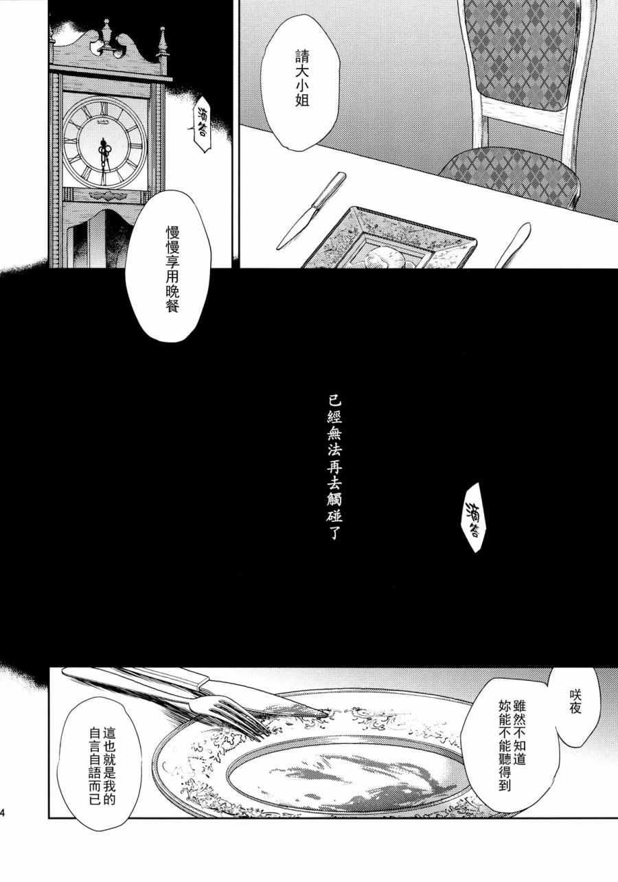 MxS美咲剧场韩漫全集-全一话无删减无遮挡章节图片 