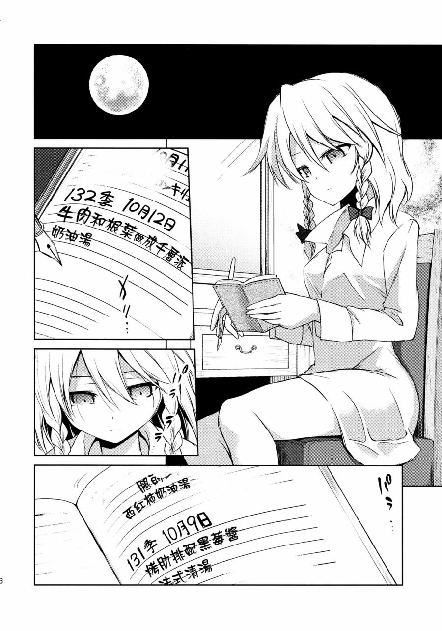 MxS美咲剧场韩漫全集-全一话无删减无遮挡章节图片 