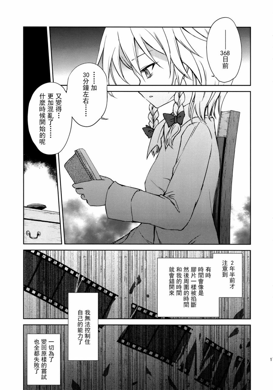 MxS美咲剧场韩漫全集-全一话无删减无遮挡章节图片 