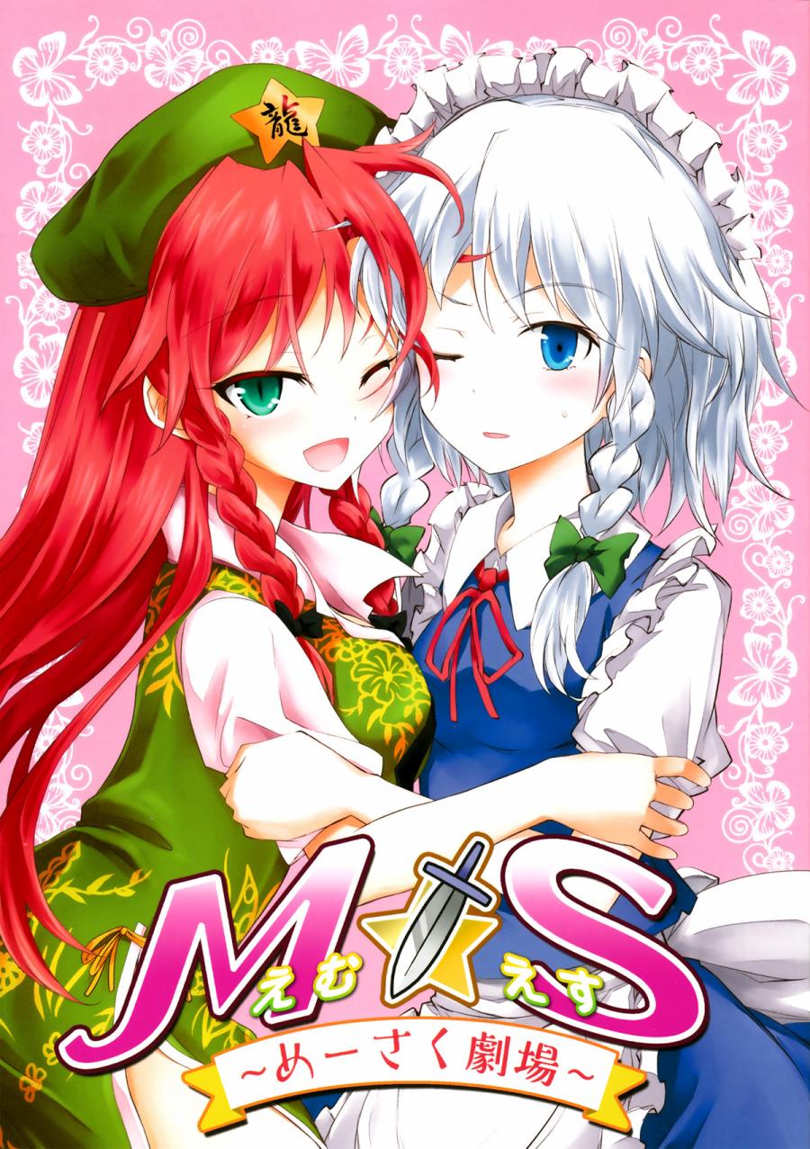 MxS美咲剧场韩漫全集-全一话无删减无遮挡章节图片 