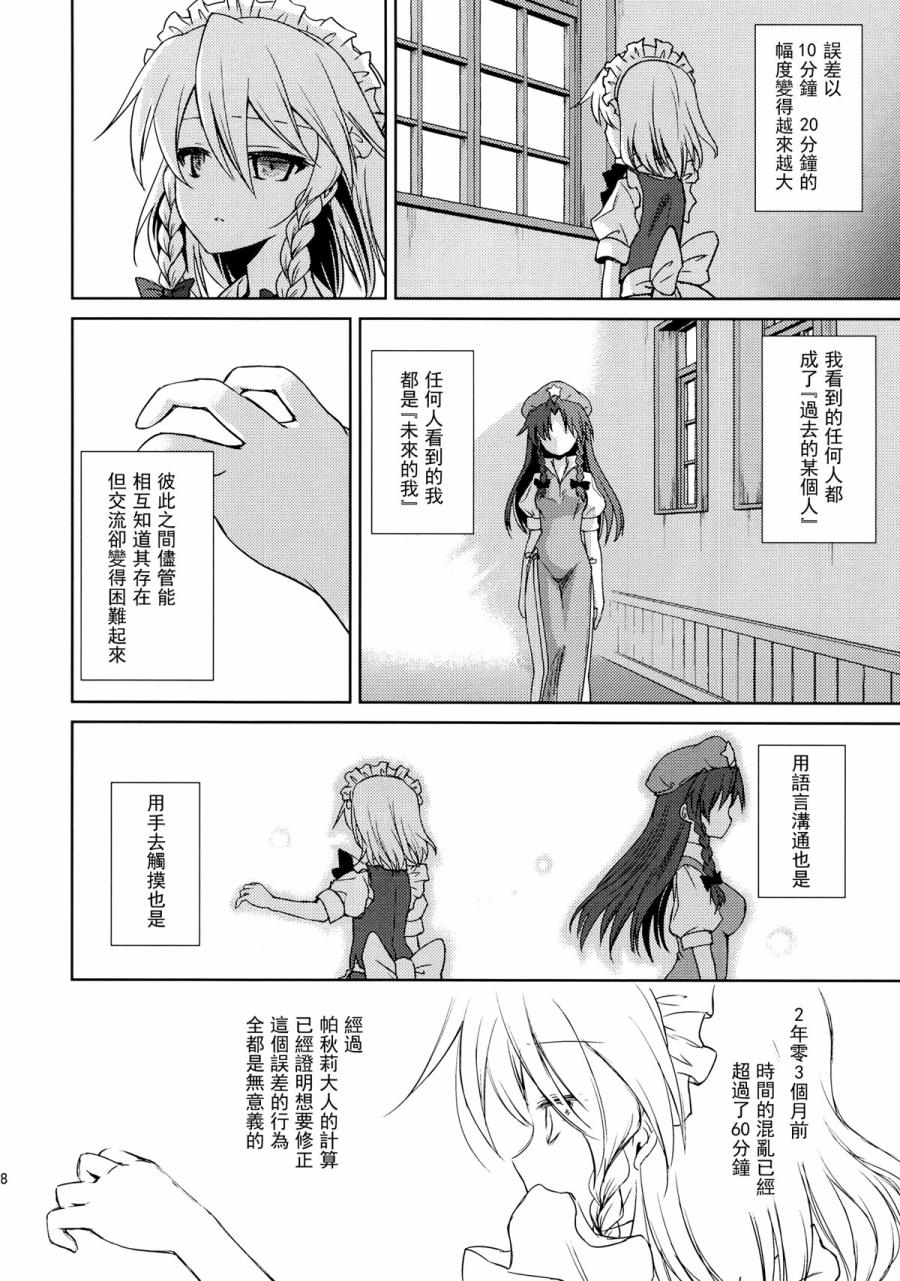 MxS美咲剧场韩漫全集-全一话无删减无遮挡章节图片 
