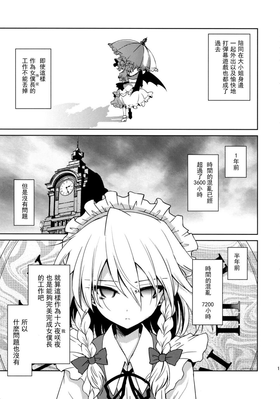 MxS美咲剧场韩漫全集-全一话无删减无遮挡章节图片 