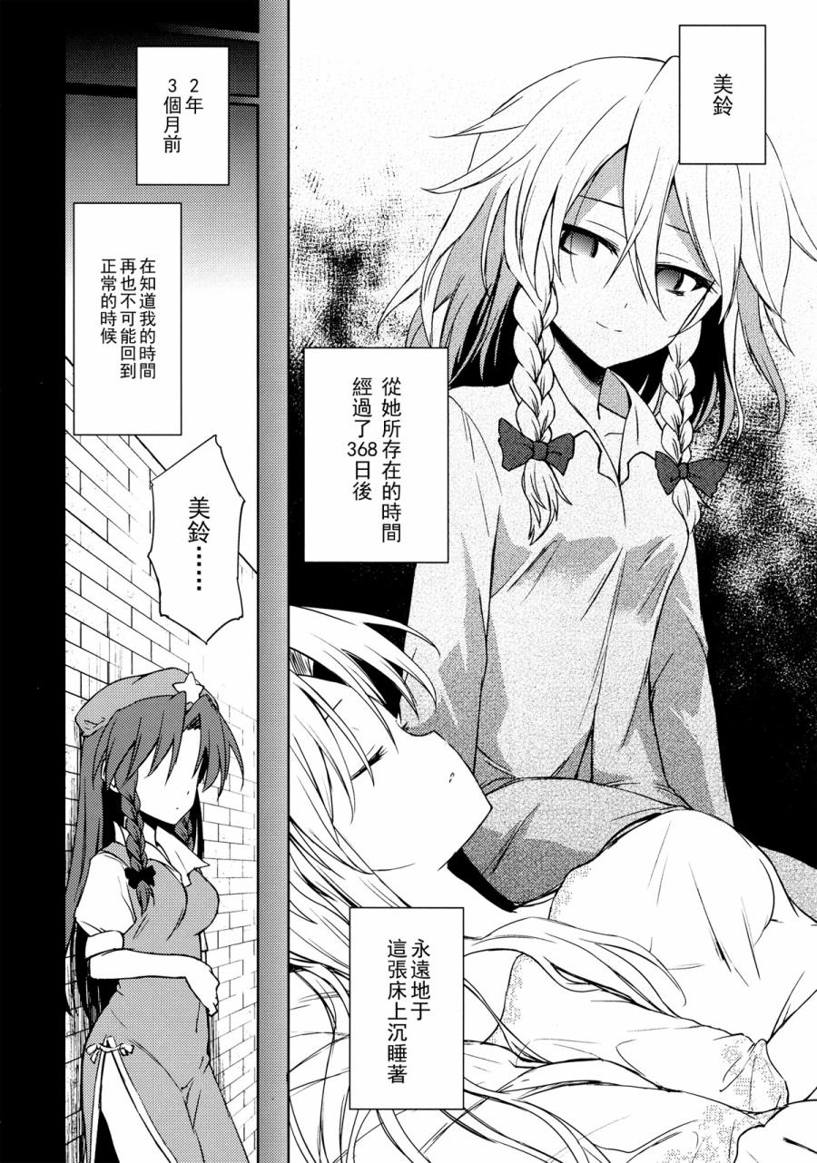 MxS美咲剧场韩漫全集-全一话无删减无遮挡章节图片 