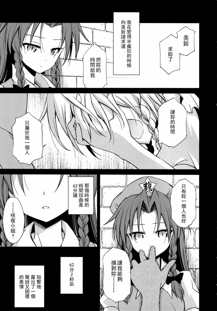 MxS美咲剧场韩漫全集-全一话无删减无遮挡章节图片 