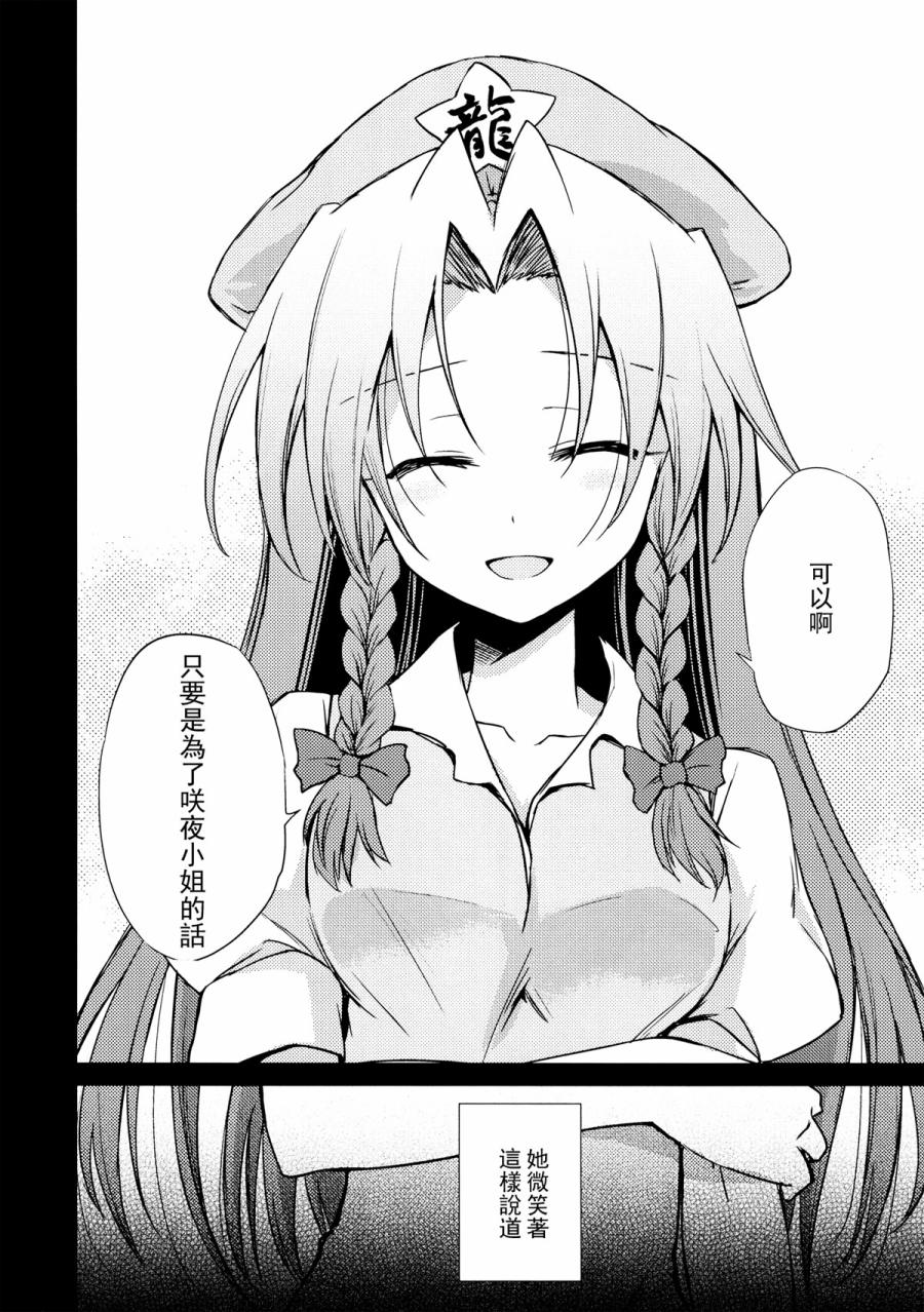 MxS美咲剧场韩漫全集-全一话无删减无遮挡章节图片 