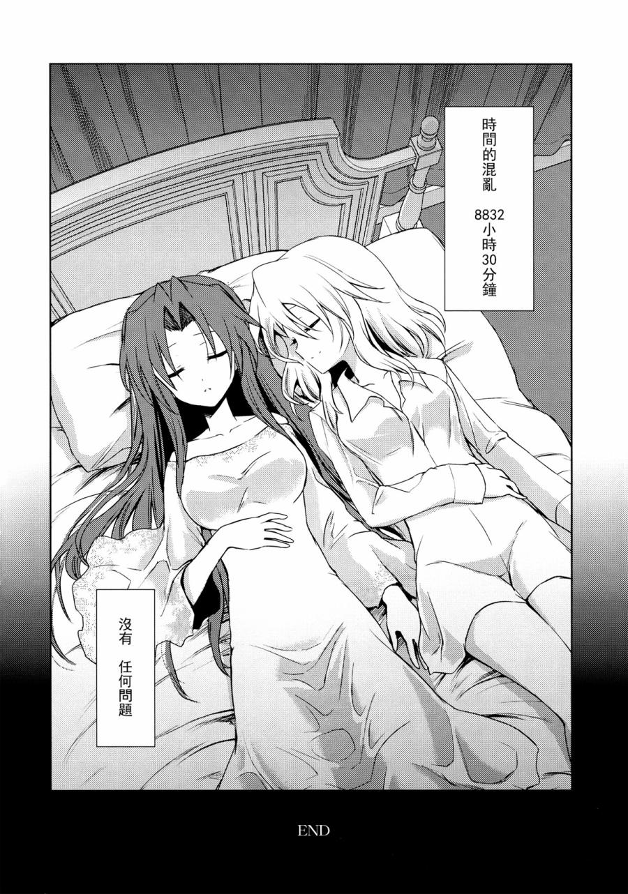 MxS美咲剧场韩漫全集-全一话无删减无遮挡章节图片 