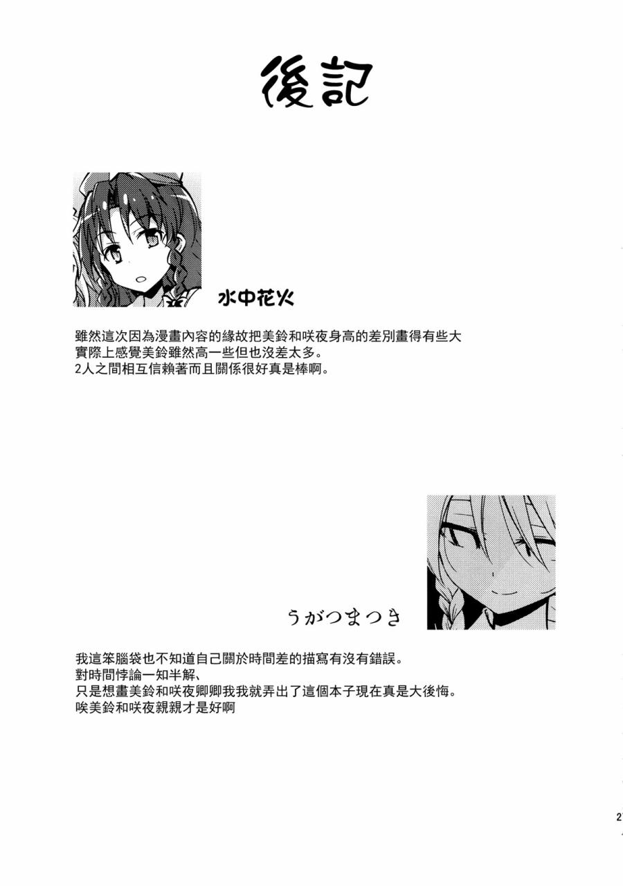 MxS美咲剧场韩漫全集-全一话无删减无遮挡章节图片 