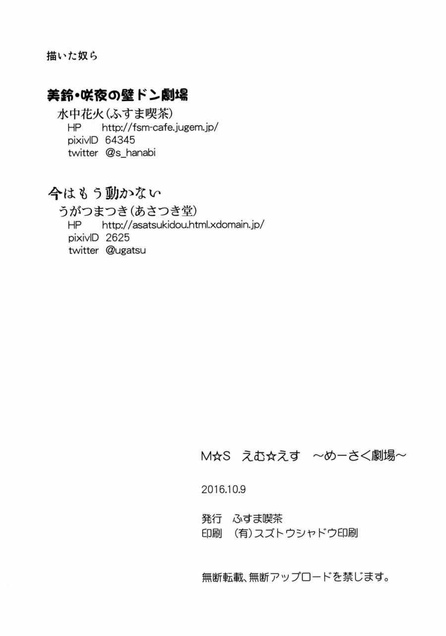 MxS美咲剧场韩漫全集-全一话无删减无遮挡章节图片 