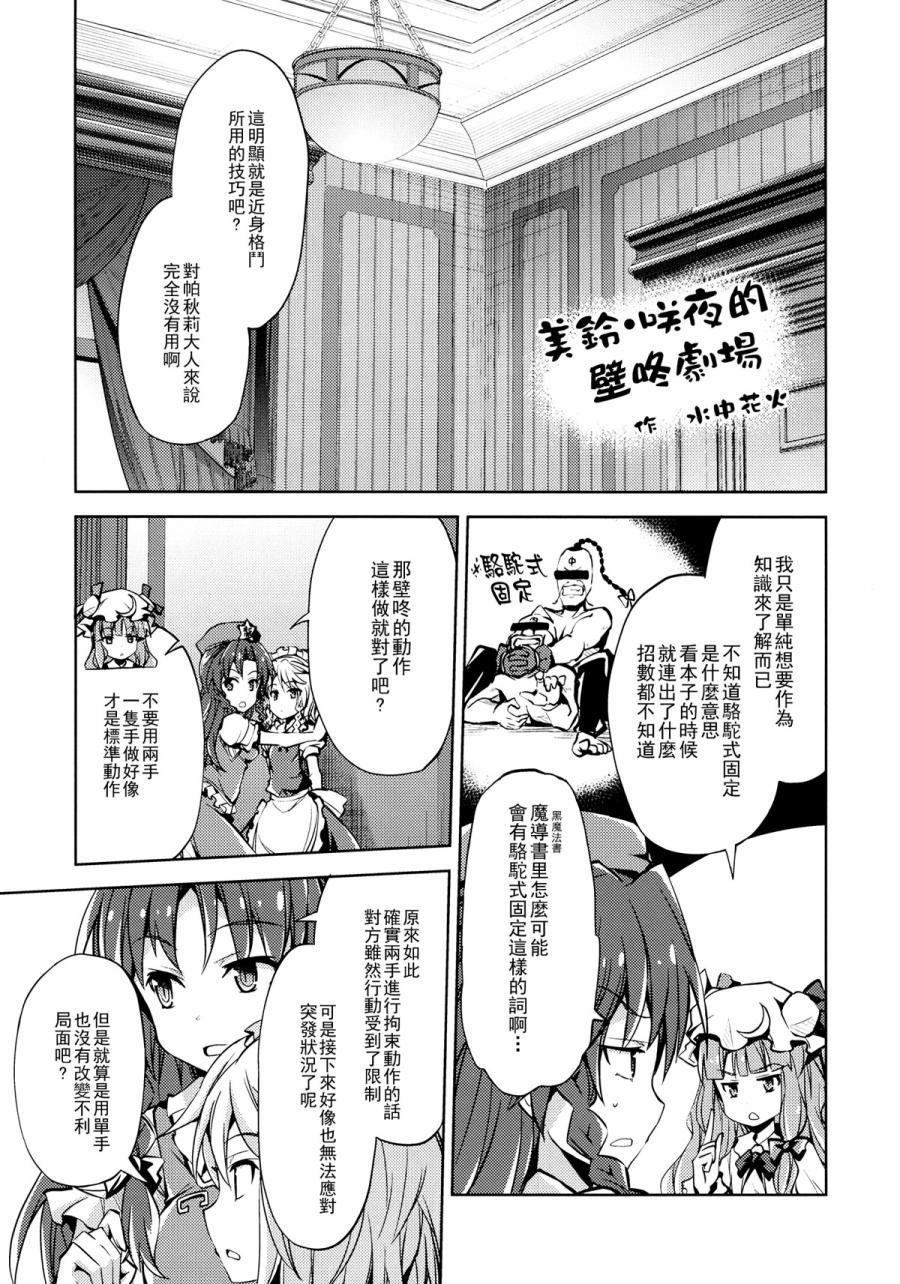 MxS美咲剧场韩漫全集-全一话无删减无遮挡章节图片 