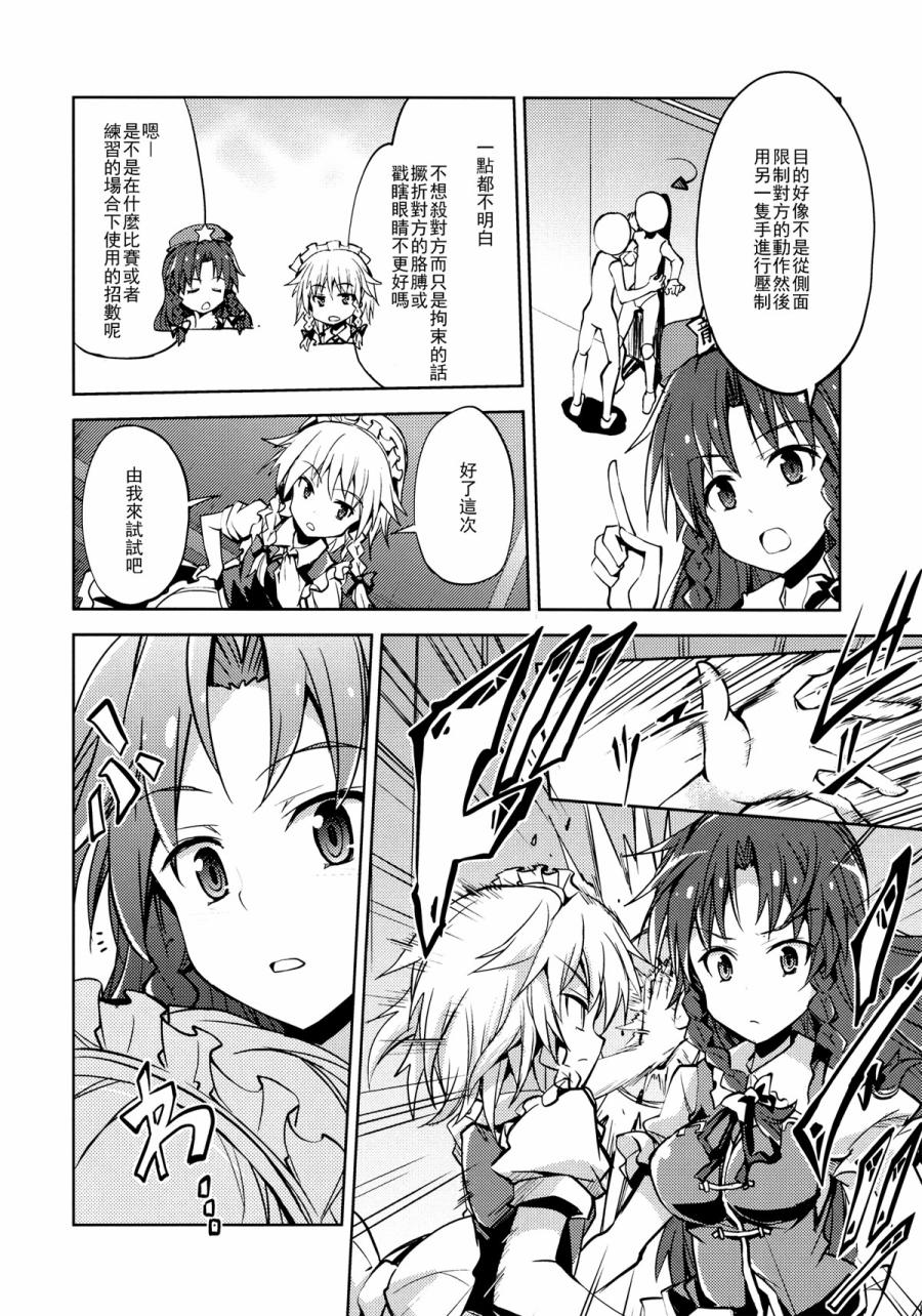 MxS美咲剧场韩漫全集-全一话无删减无遮挡章节图片 