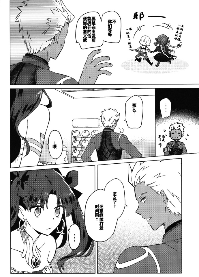 和女神大人的下午茶韩漫全集-短篇无删减无遮挡章节图片 