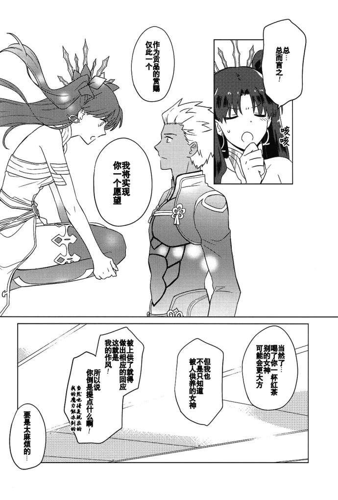 和女神大人的下午茶韩漫全集-短篇无删减无遮挡章节图片 