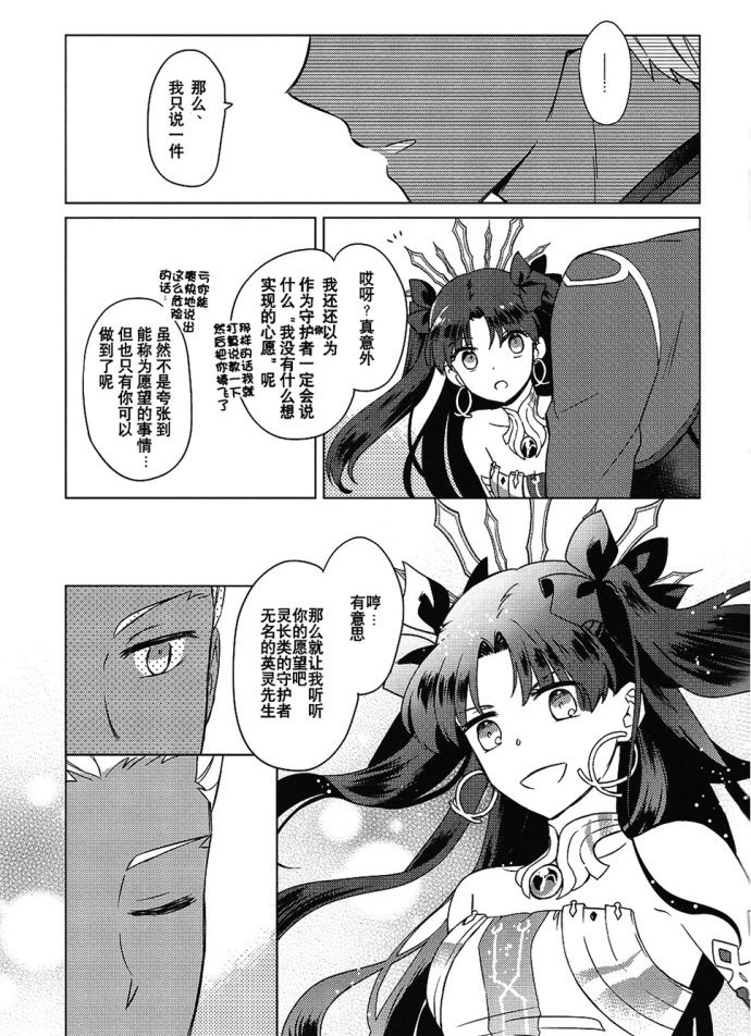 和女神大人的下午茶韩漫全集-短篇无删减无遮挡章节图片 