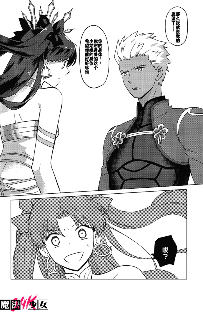 和女神大人的下午茶韩漫全集-短篇无删减无遮挡章节图片 