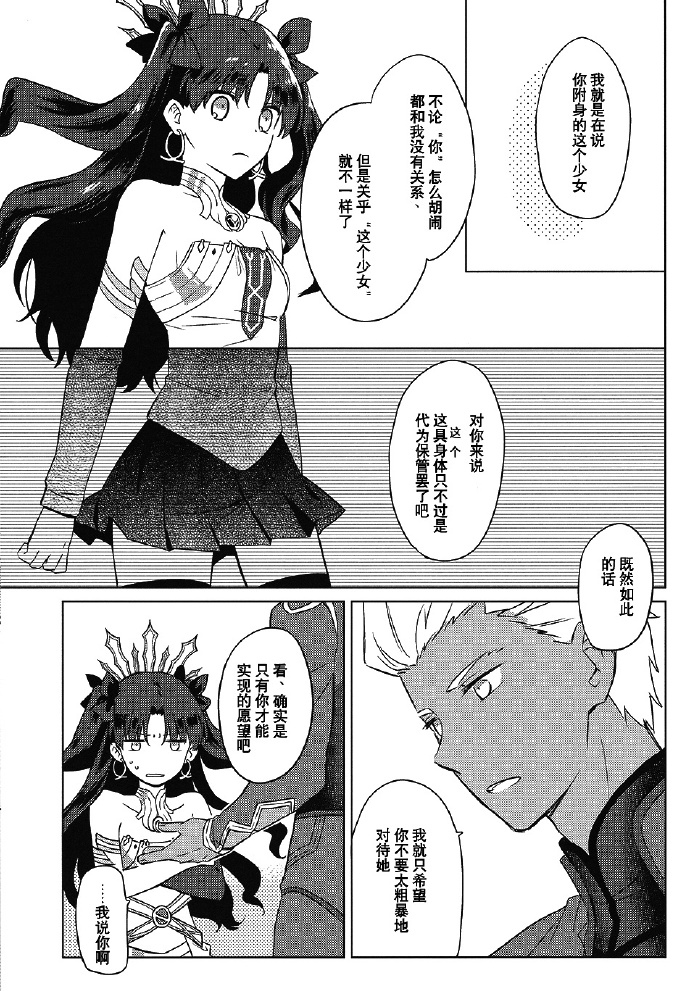 和女神大人的下午茶韩漫全集-短篇无删减无遮挡章节图片 