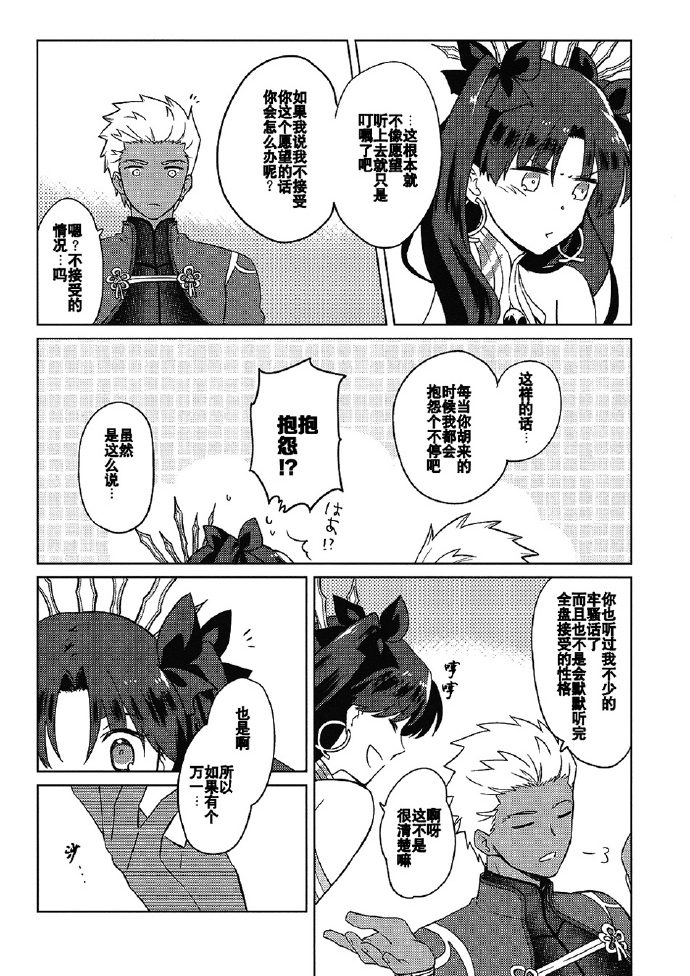 和女神大人的下午茶韩漫全集-短篇无删减无遮挡章节图片 