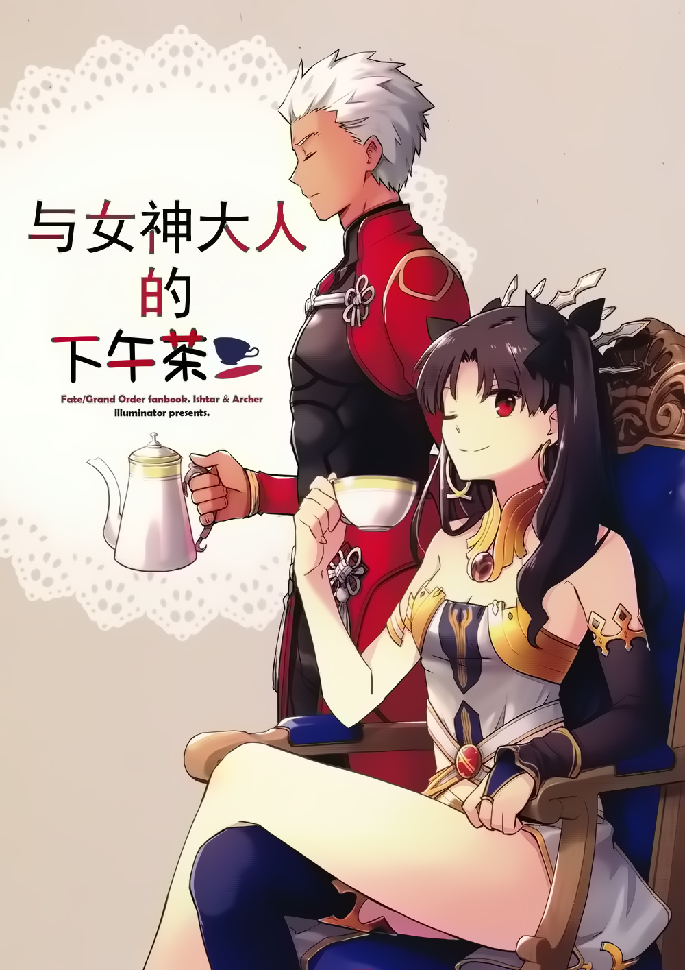 和女神大人的下午茶韩漫全集-短篇无删减无遮挡章节图片 