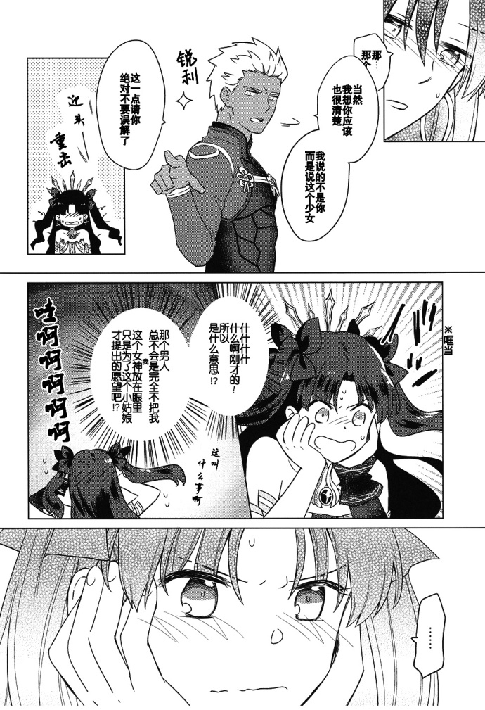 和女神大人的下午茶韩漫全集-短篇无删减无遮挡章节图片 