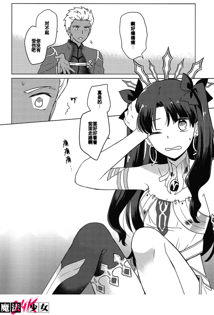 和女神大人的下午茶韩漫全集-短篇无删减无遮挡章节图片 