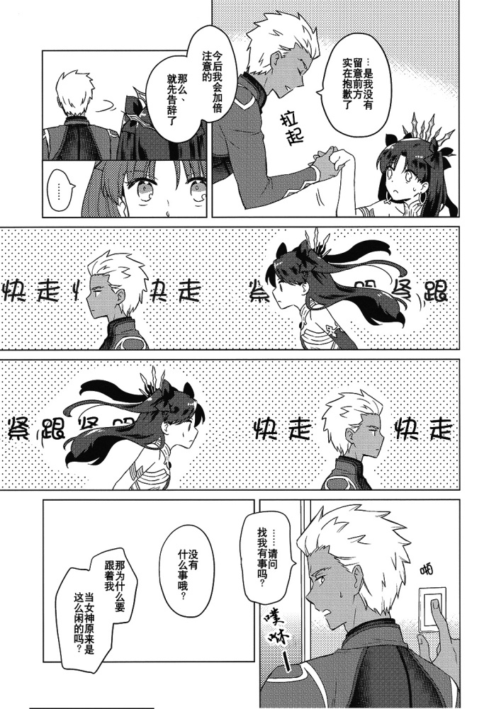 和女神大人的下午茶韩漫全集-短篇无删减无遮挡章节图片 