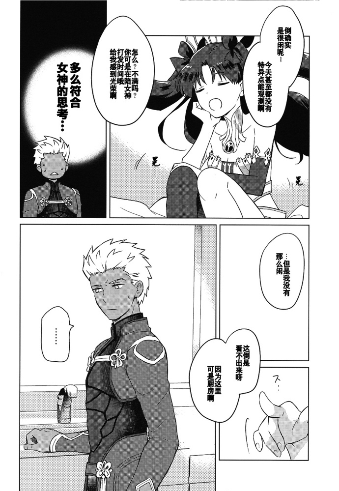 和女神大人的下午茶韩漫全集-短篇无删减无遮挡章节图片 