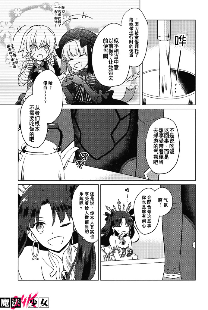 和女神大人的下午茶韩漫全集-短篇无删减无遮挡章节图片 