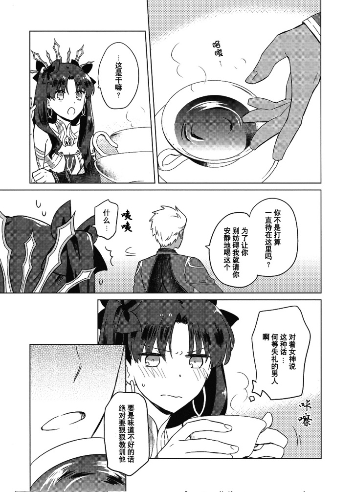 和女神大人的下午茶韩漫全集-短篇无删减无遮挡章节图片 