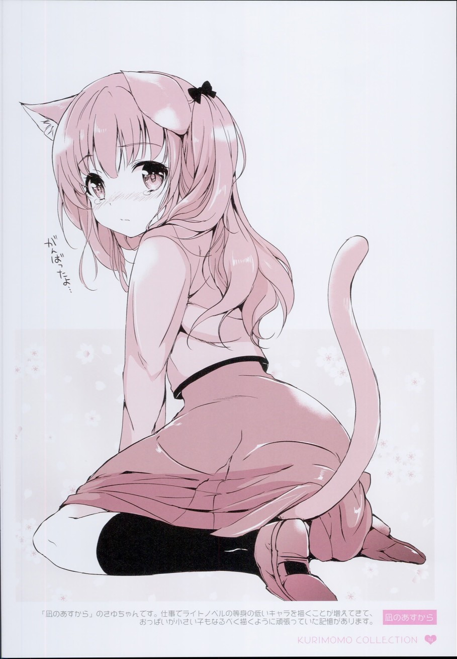 (C93)KURIMOMO 10th Aniversary Book韩漫全集-画集无删减无遮挡章节图片 
