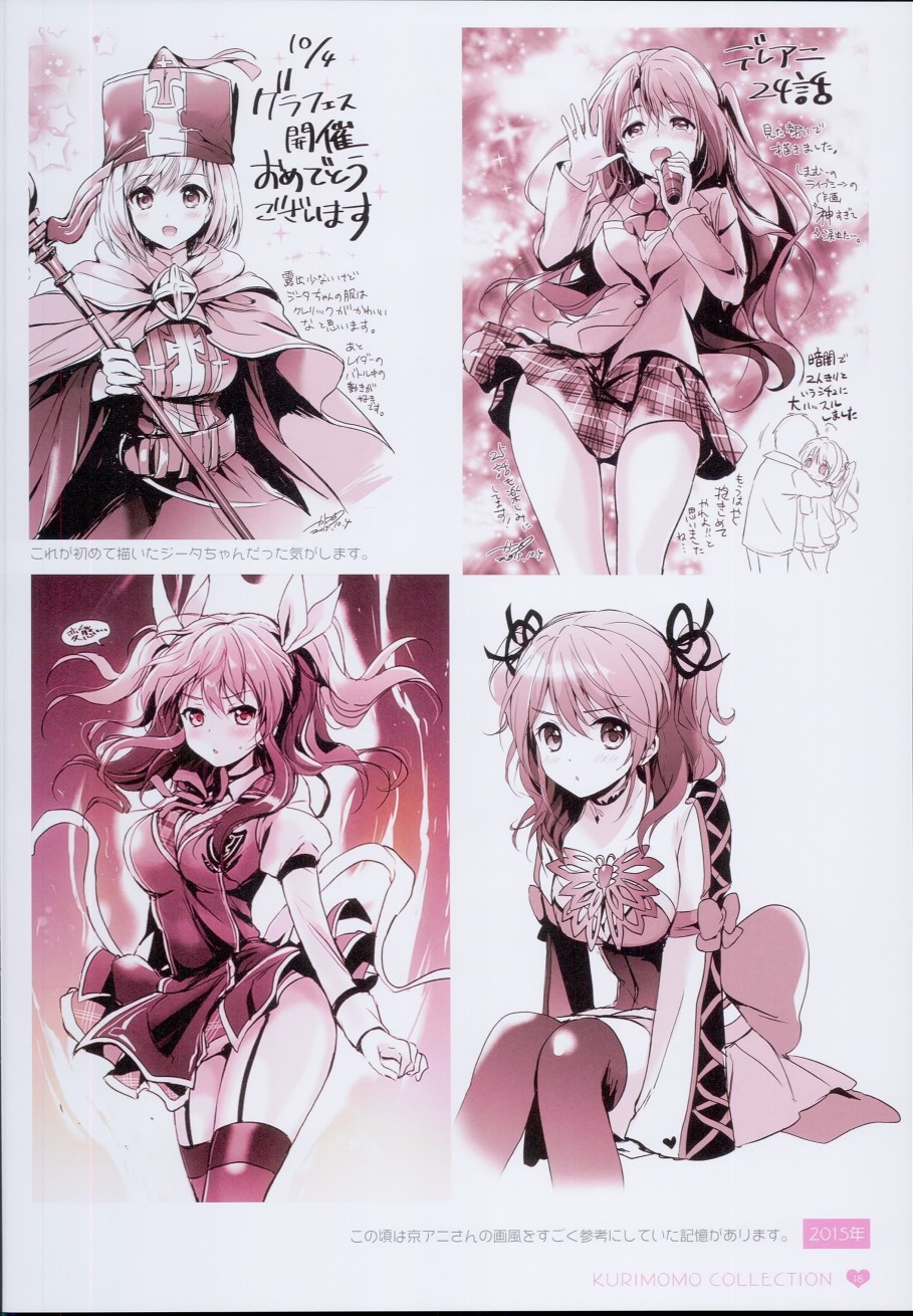 (C93)KURIMOMO 10th Aniversary Book韩漫全集-画集无删减无遮挡章节图片 