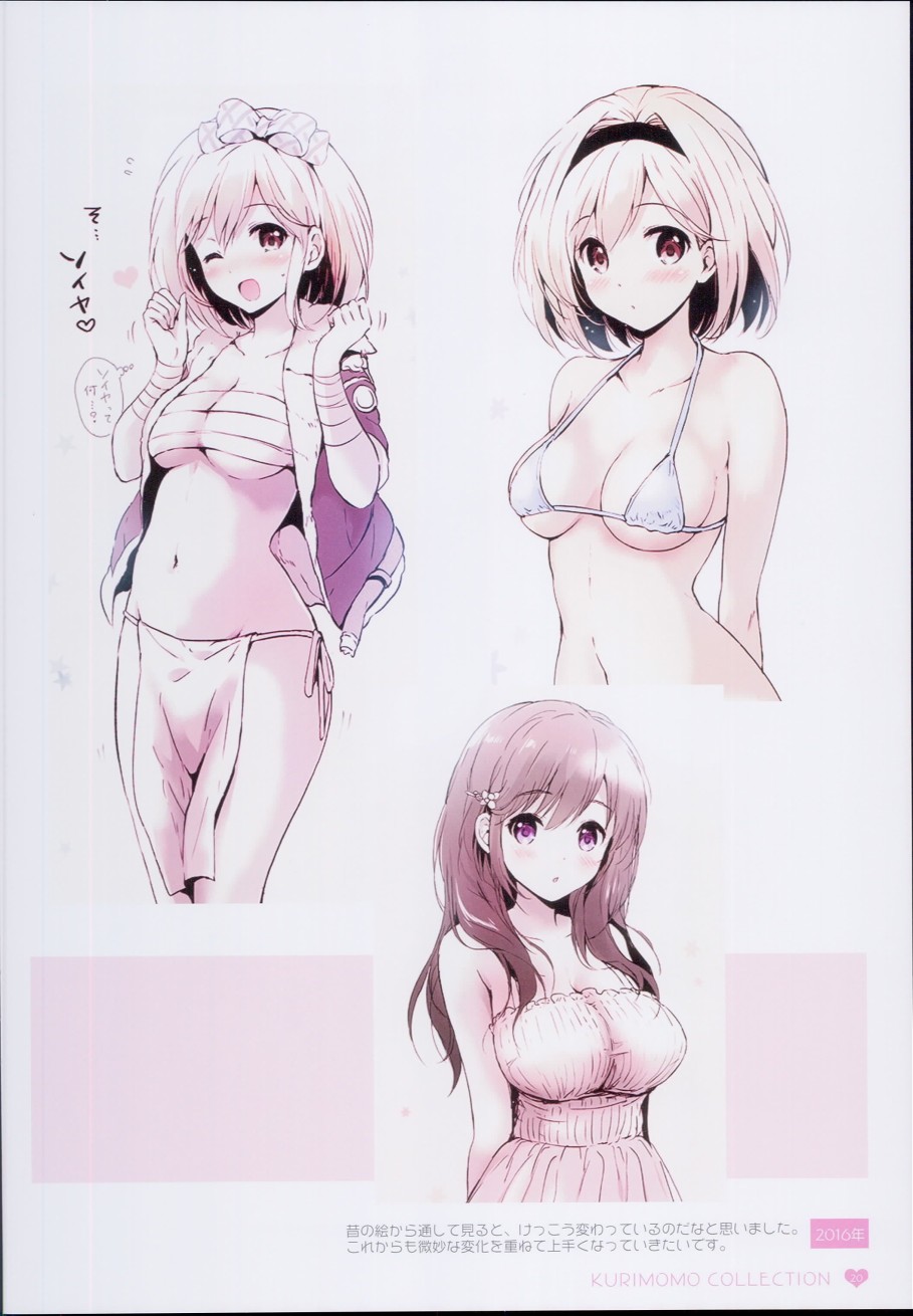 (C93)KURIMOMO 10th Aniversary Book韩漫全集-画集无删减无遮挡章节图片 