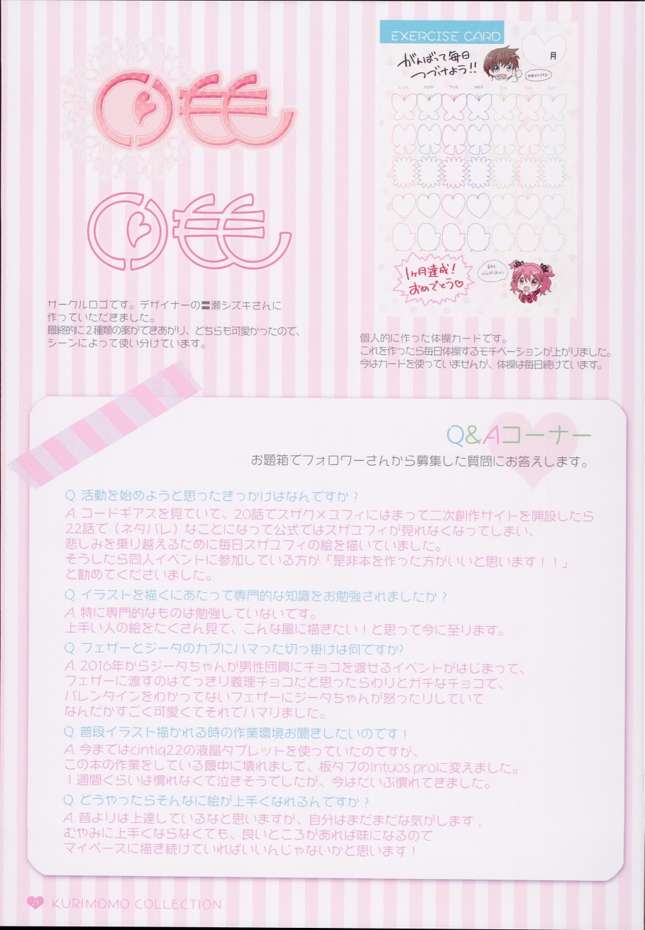 (C93)KURIMOMO 10th Aniversary Book韩漫全集-画集无删减无遮挡章节图片 