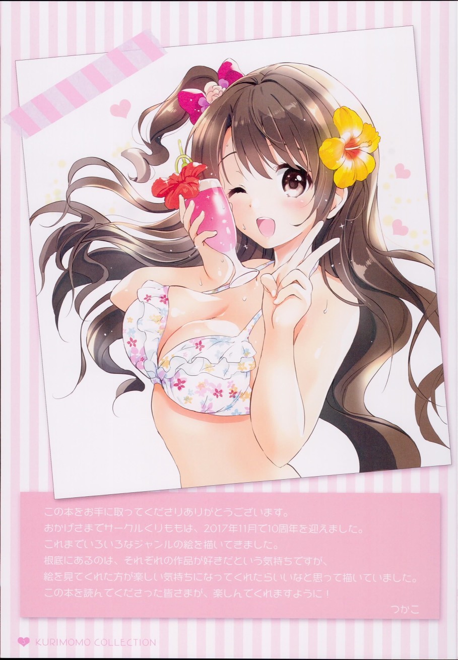(C93)KURIMOMO 10th Aniversary Book韩漫全集-画集无删减无遮挡章节图片 