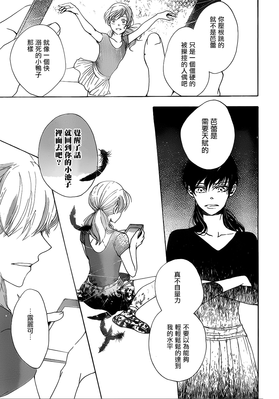 闪光的吉赛尔韩漫全集-短篇无删减无遮挡章节图片 
