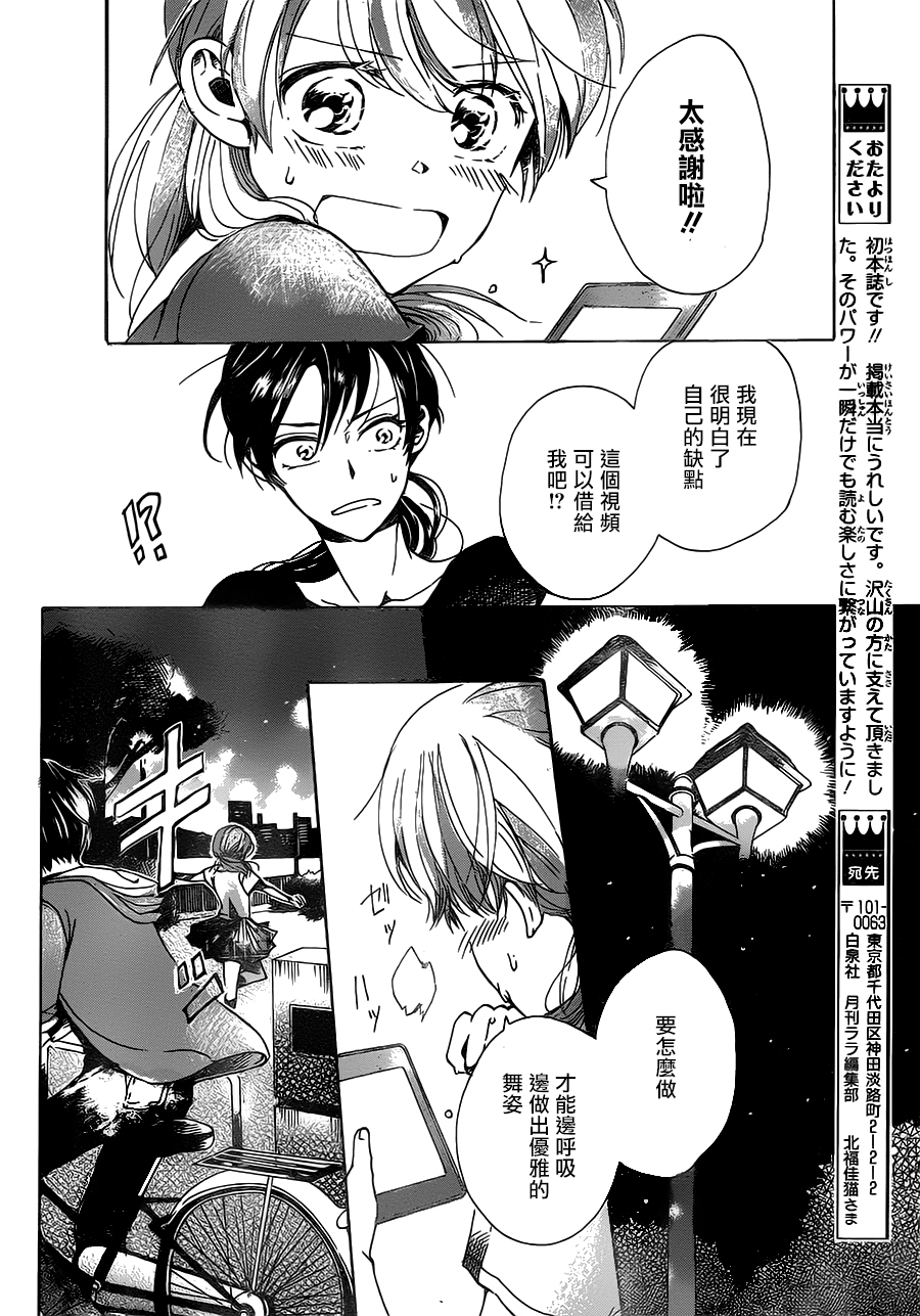闪光的吉赛尔韩漫全集-短篇无删减无遮挡章节图片 