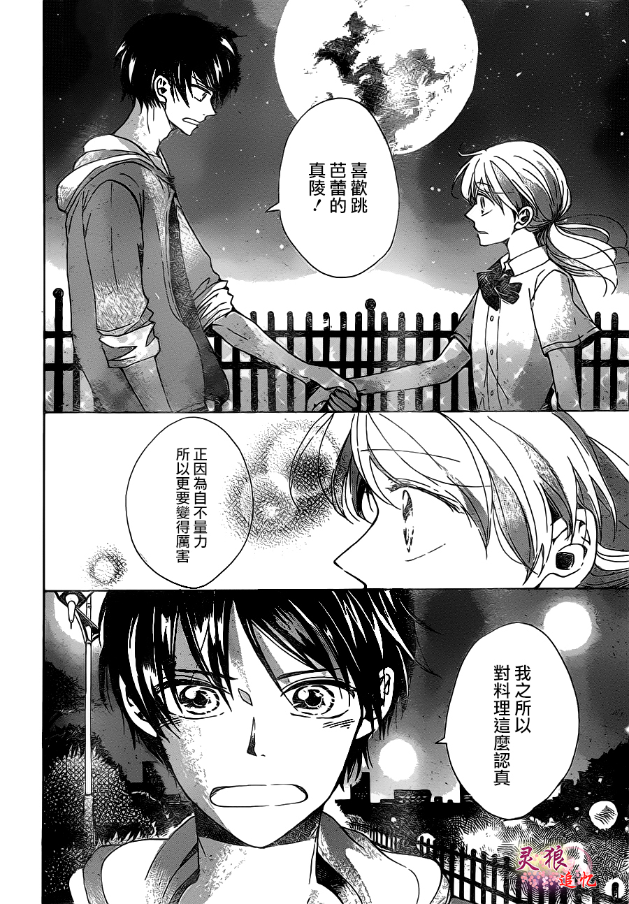 闪光的吉赛尔韩漫全集-短篇无删减无遮挡章节图片 