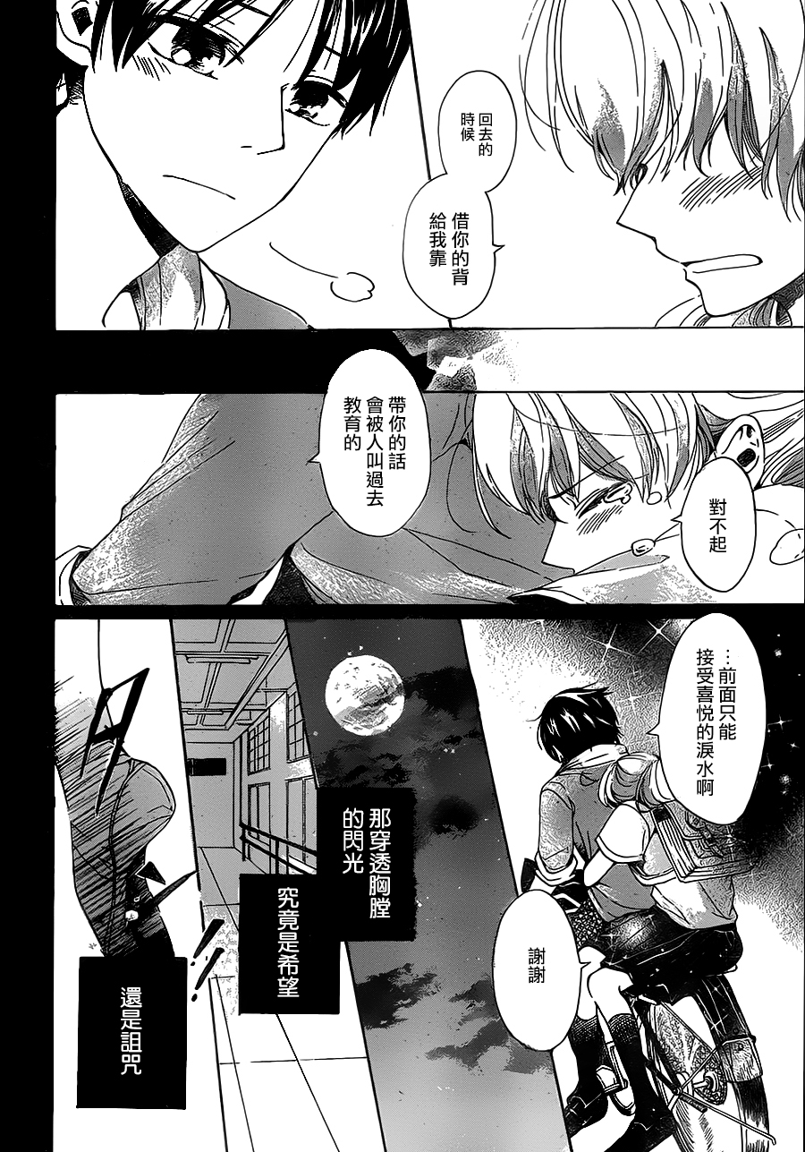 闪光的吉赛尔韩漫全集-短篇无删减无遮挡章节图片 