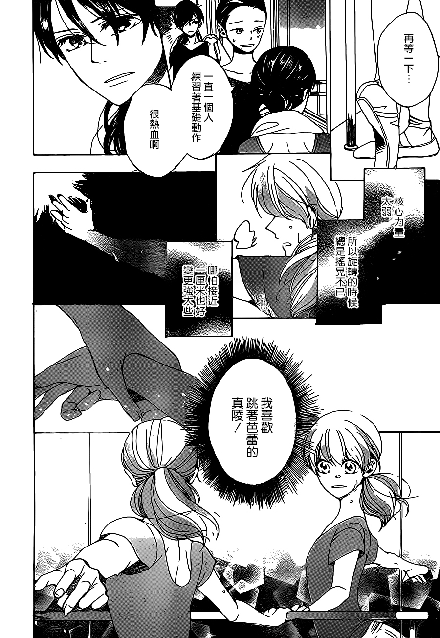 闪光的吉赛尔韩漫全集-短篇无删减无遮挡章节图片 