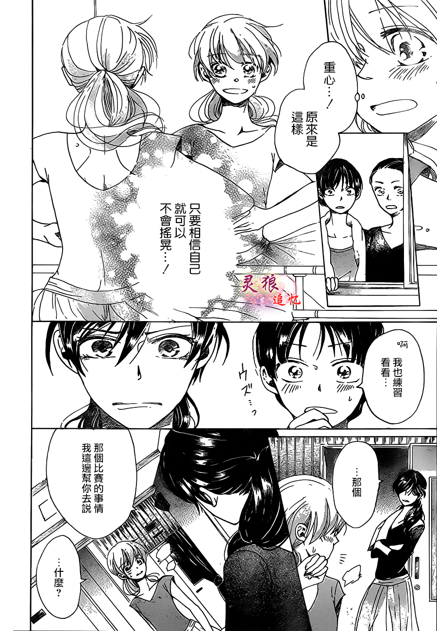 闪光的吉赛尔韩漫全集-短篇无删减无遮挡章节图片 