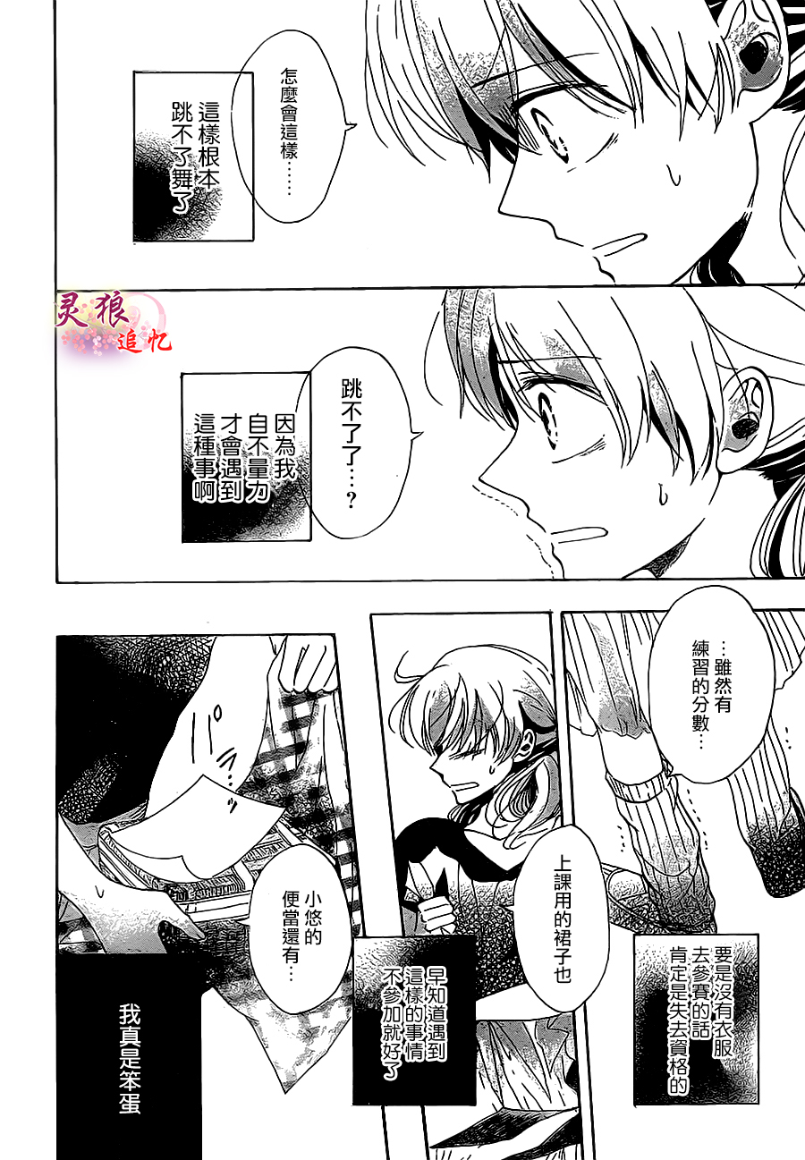 闪光的吉赛尔韩漫全集-短篇无删减无遮挡章节图片 