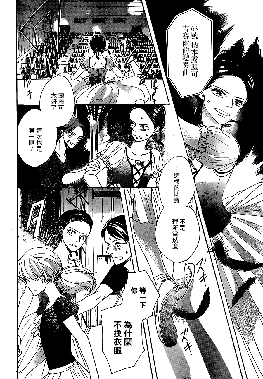 闪光的吉赛尔韩漫全集-短篇无删减无遮挡章节图片 