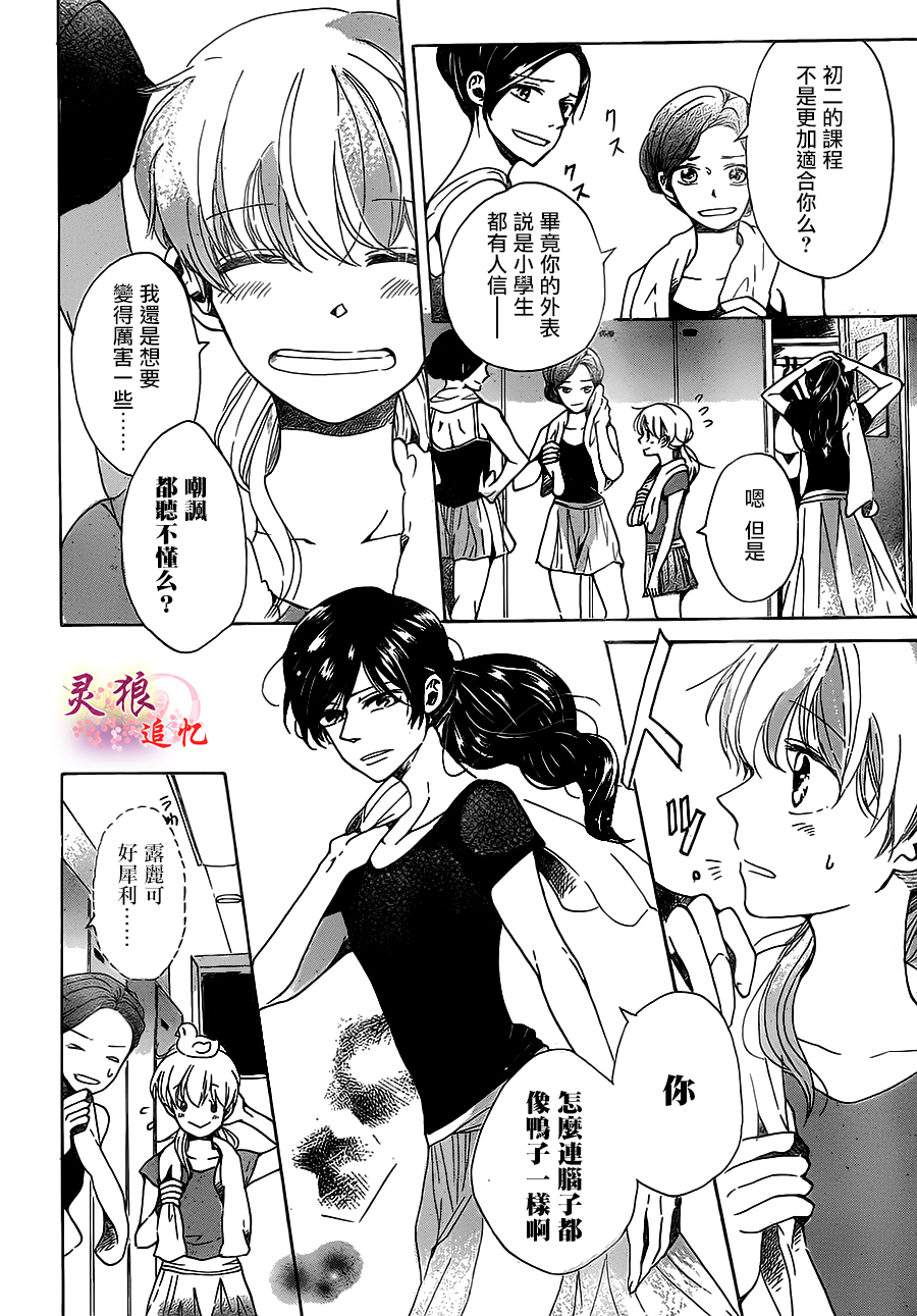 闪光的吉赛尔韩漫全集-短篇无删减无遮挡章节图片 