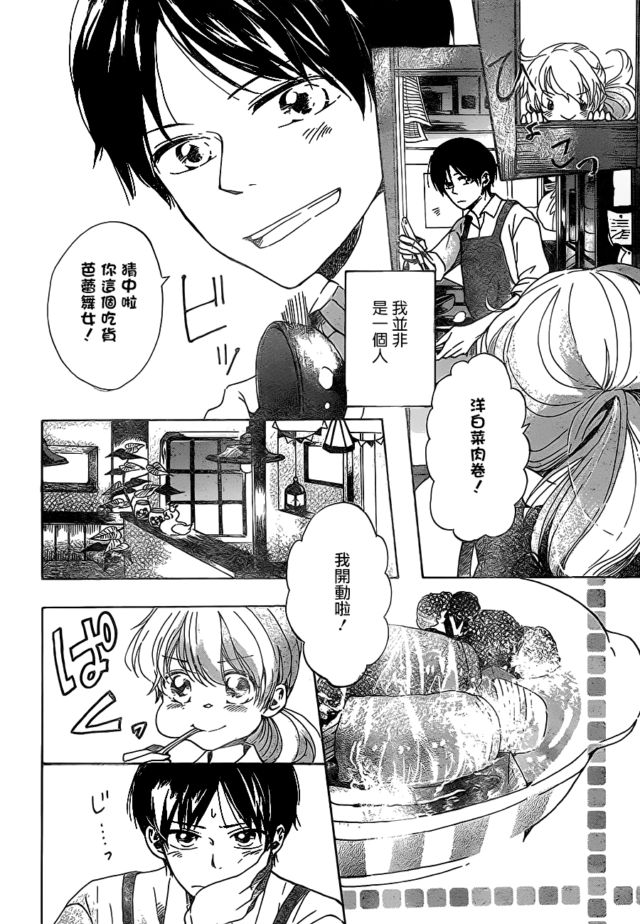 闪光的吉赛尔韩漫全集-短篇无删减无遮挡章节图片 