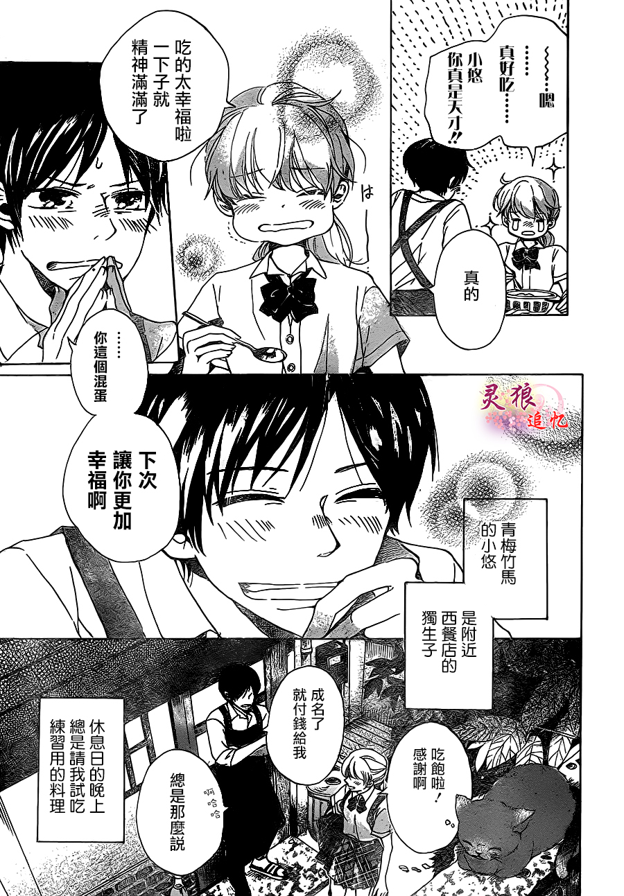 闪光的吉赛尔韩漫全集-短篇无删减无遮挡章节图片 