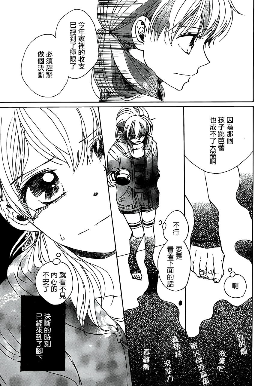 闪光的吉赛尔韩漫全集-短篇无删减无遮挡章节图片 