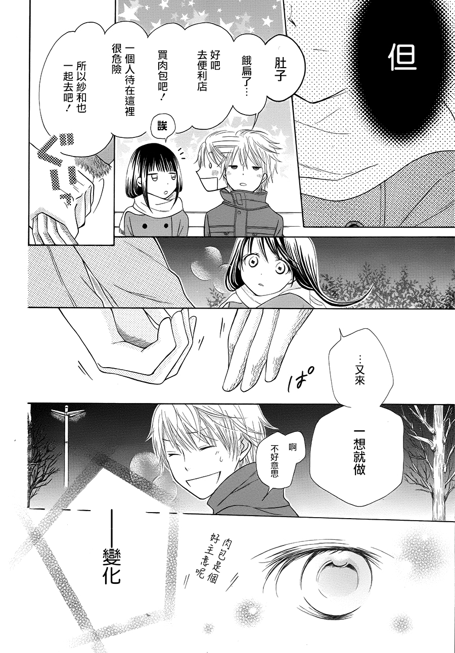 今年也请多多关照韩漫全集-短篇无删减无遮挡章节图片 