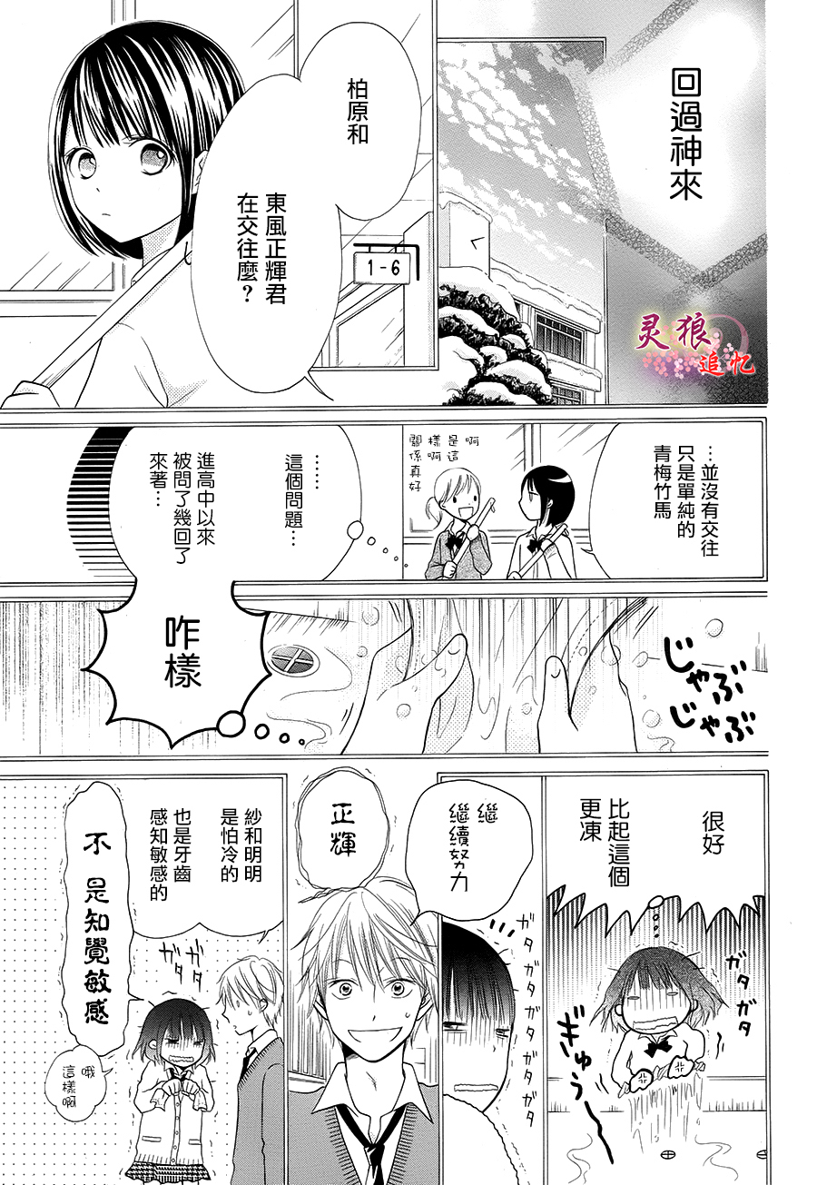 今年也请多多关照韩漫全集-短篇无删减无遮挡章节图片 