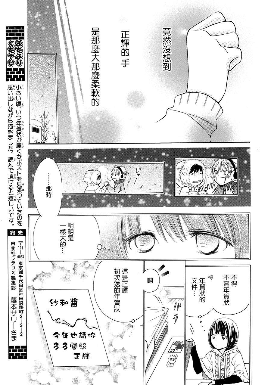 今年也请多多关照韩漫全集-短篇无删减无遮挡章节图片 