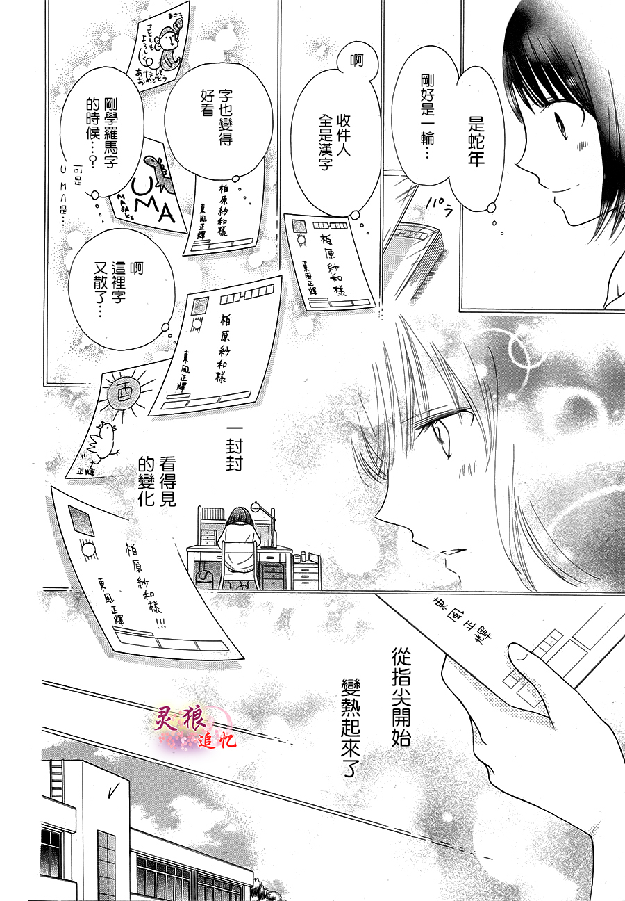 今年也请多多关照韩漫全集-短篇无删减无遮挡章节图片 