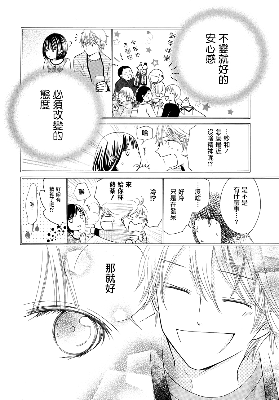 今年也请多多关照韩漫全集-短篇无删减无遮挡章节图片 