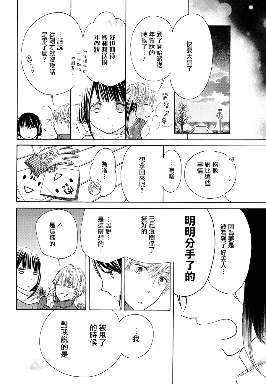 今年也请多多关照韩漫全集-短篇无删减无遮挡章节图片 